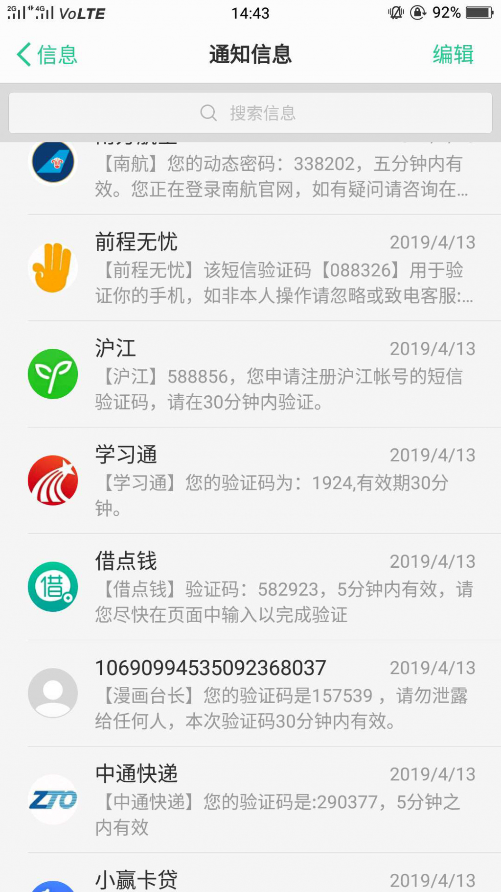 短信内容能被监控吗怎么查
