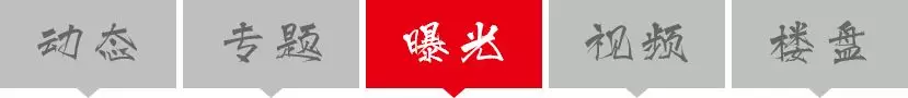 业主说:跟绿地斗,其乐无穷!长春绿地业主维权 太阳城官网开户