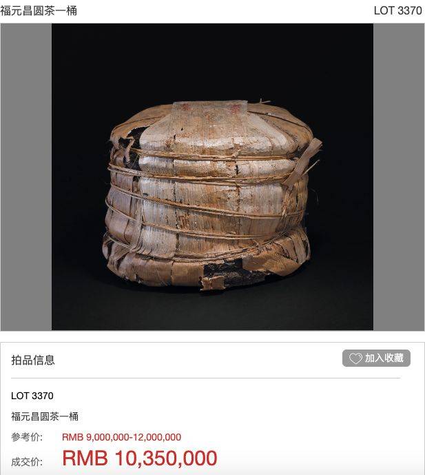 众筹丨拍出1000万天价的传奇普洱,原版复刻 千亿国际平台网址