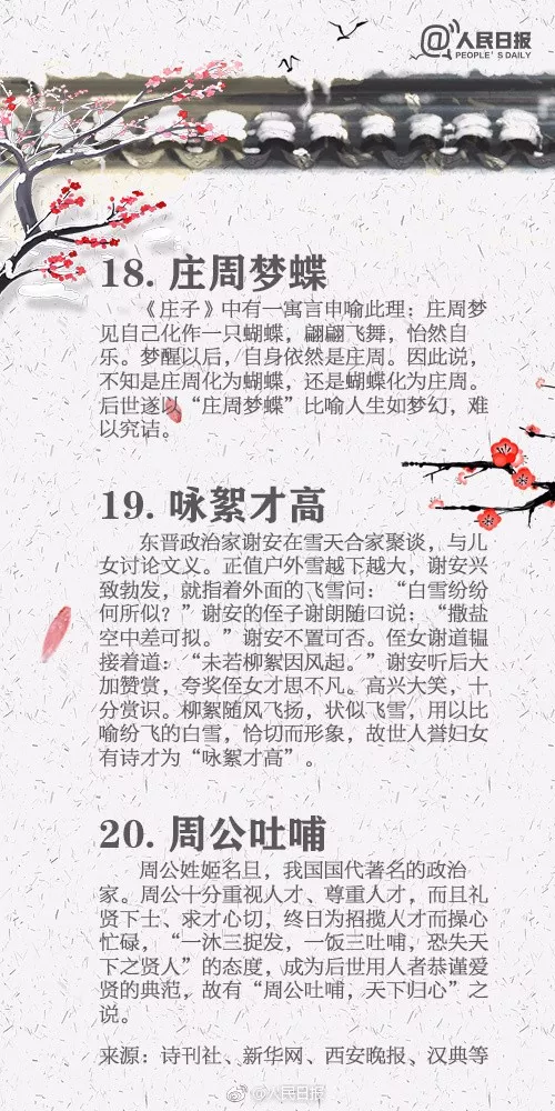 百万什么什么成语_四字成语什么百万(2)