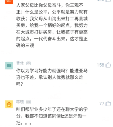 
研究生感慨：差生被父母送国外年薪百万，而我华为天天加班才30万


