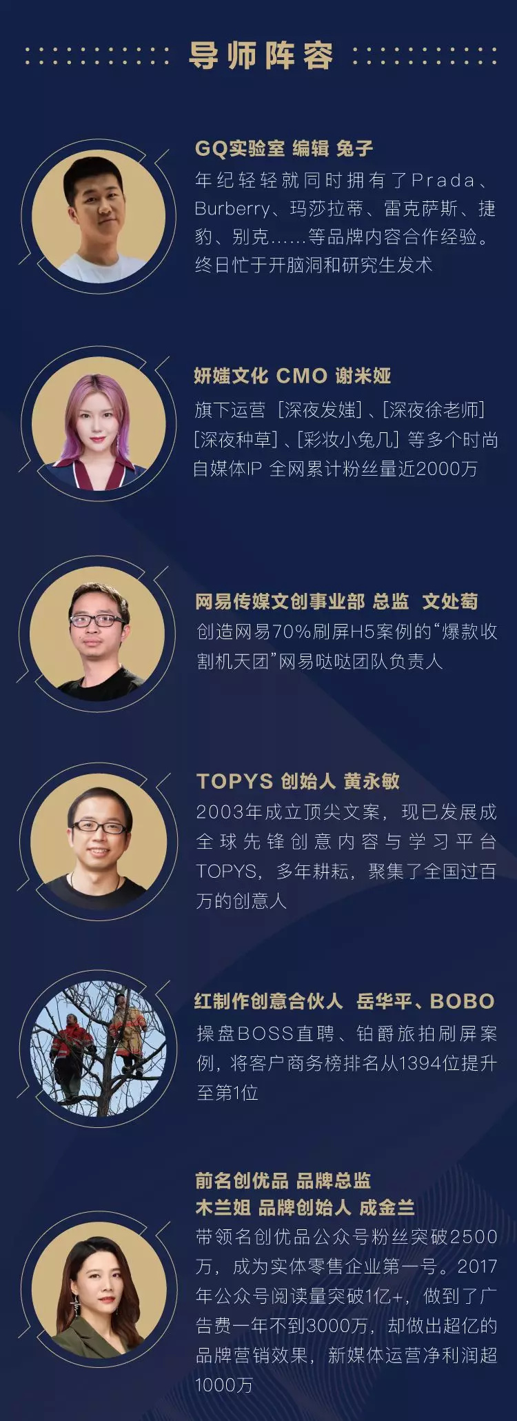 
GQ实验室、深夜发媸、名创优品、网易…如何利用创意打造爆款营销？


