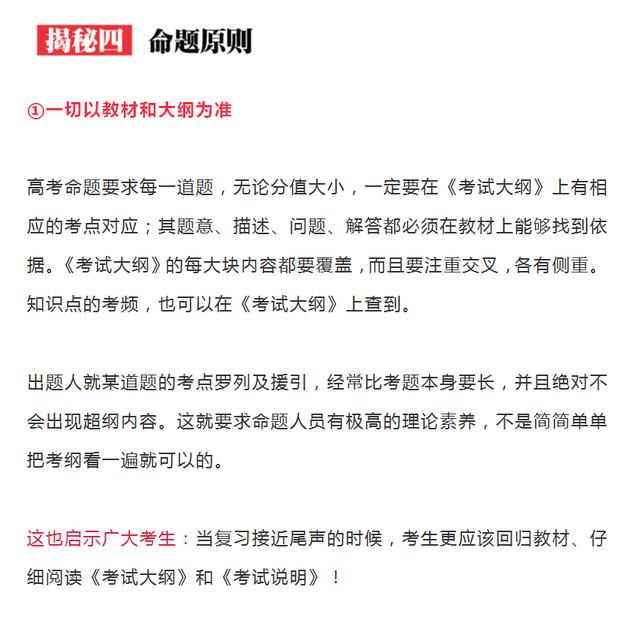 
2019高考试卷已定稿，命题人首次揭露：题型是这样合成的！


