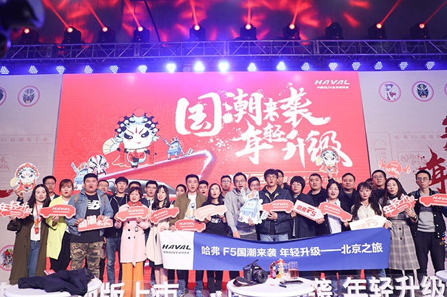 一路风景一路歌 哈弗F5国潮版燃情上市 申搏娱乐官网