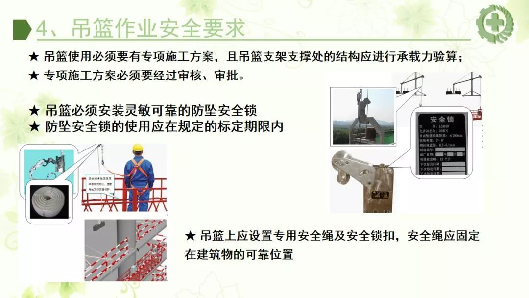 什么是高处作业常见的事故 4c59b60736fe41ed873b7da7334074f0.jpeg