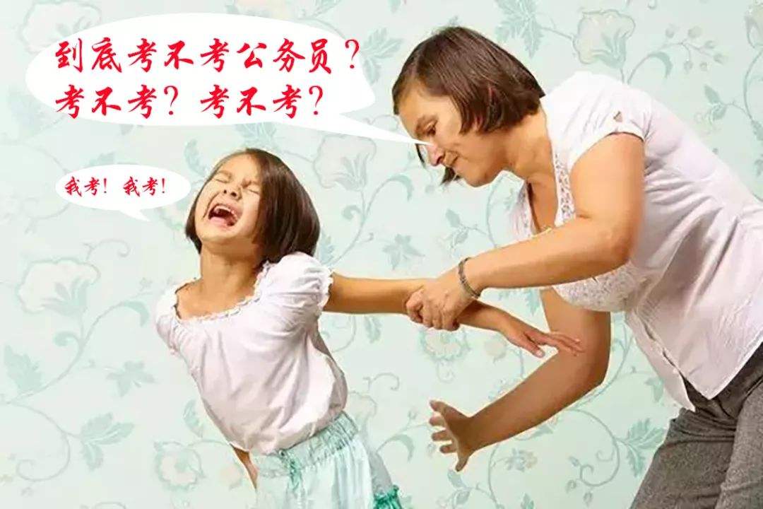 
原创
2019年国家公务员开始补录，空缺多达3000人，原因主要有3点


