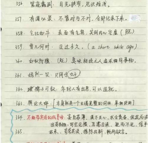 清华学霸笔记首“曝光”, 精美度堪称教科书版, 难怪语文考了140
                
             