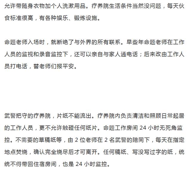 
2019高考试卷已定稿，命题人首次揭露：题型是这样合成的！


