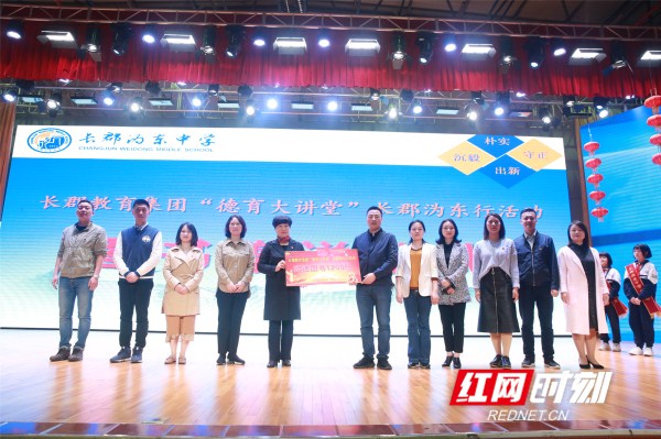 
开讲啦！长郡教育集团“德育大讲堂”在宁乡长郡沩东中学举行



