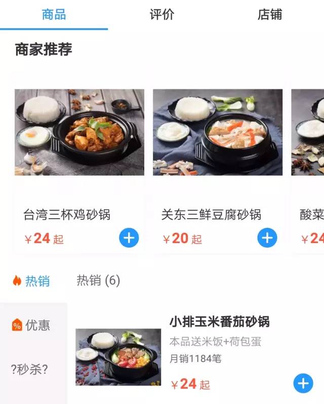 怎样加入饿了么等外卖平台 4fcf8fad05344a9ba8198f413f010df6.jpeg