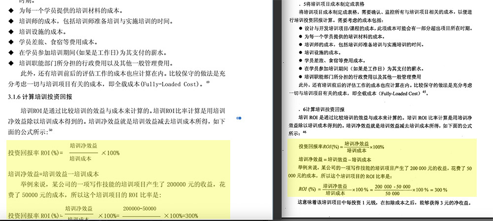 
人大劳动人事学院一硕士涉嫌全文抄袭华东师大硕士学位论文


