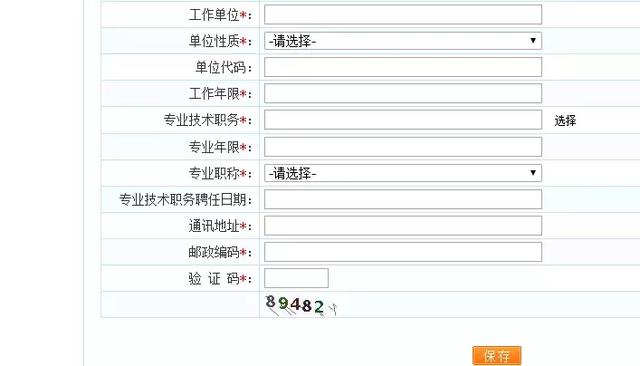 2019年經濟師繳費_四川2019年初級經濟師怎么報名