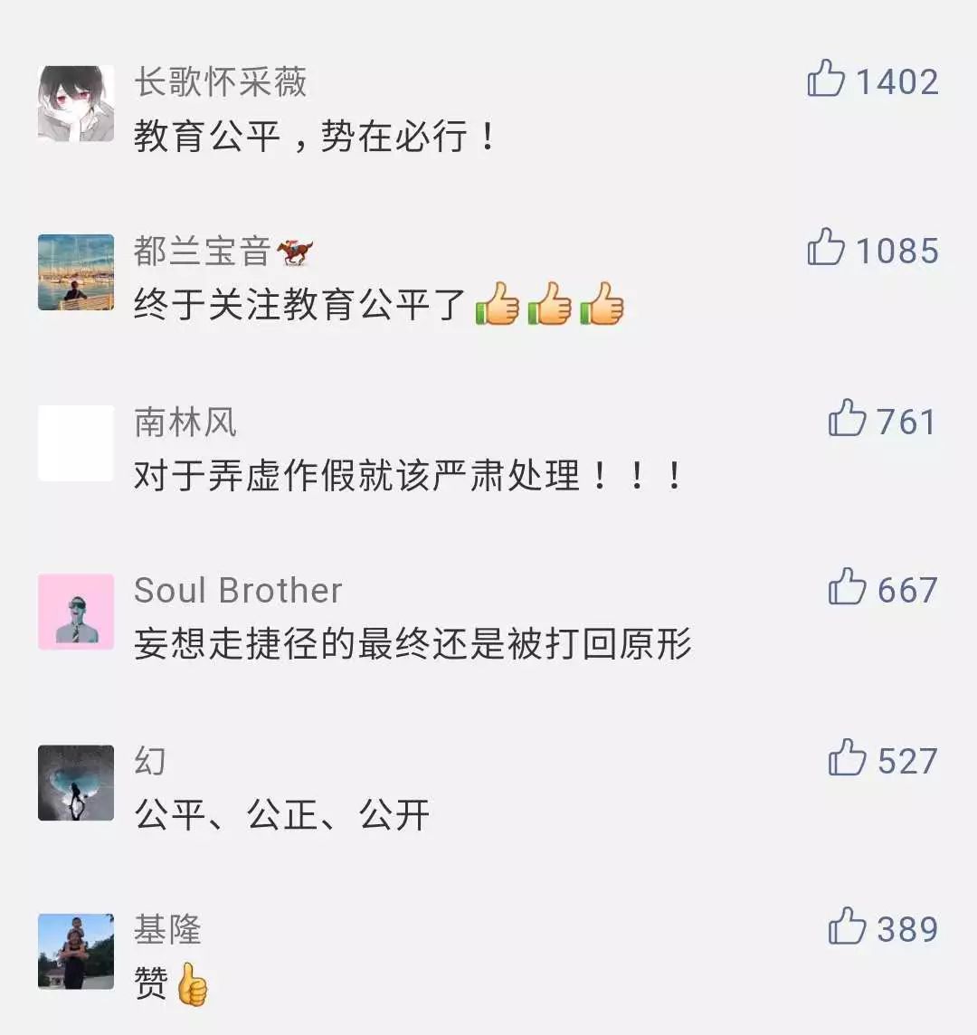 跨省争抢大学名额?多名“高考移民”从衡水一中转入这里…
跨省争抢大学名额?多名“高考移民”从衡水一中转入这里…