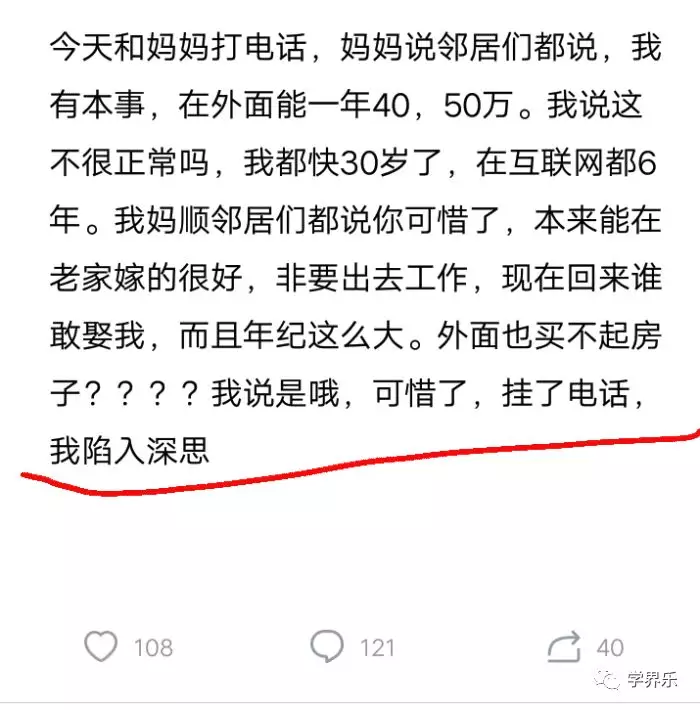 985毕业生年薪30万,邻居吐槽不如4000的公务员,妈妈怒吼:赶紧回来 新金沙电子游戏