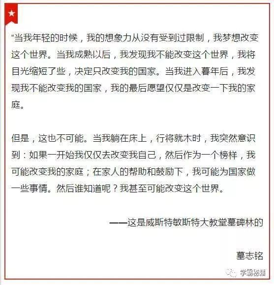 
衡中学霸血泪忠告：愿我三年走的这些弯路，成为中学生的前车之鉴


