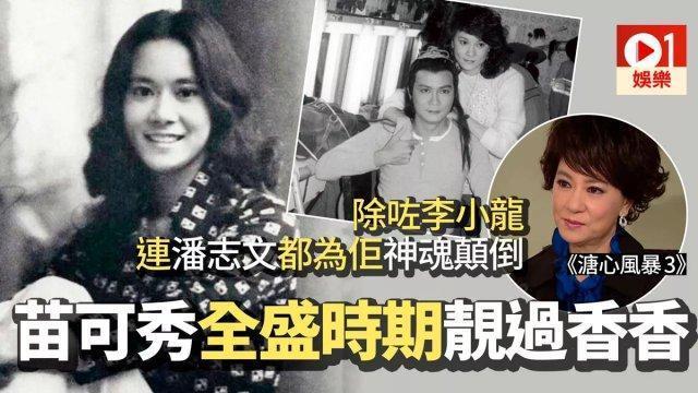 68岁"段正淳"潘翁儿子大婚,精气神十足,李婉华卷发披肩气质佳_潘志文
