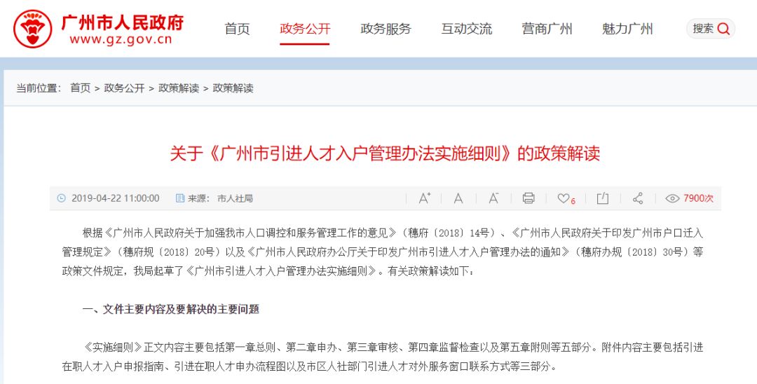 广州招聘司机_平均薪酬3 4K不及快递员 中国司机招聘市场大数据来了(2)