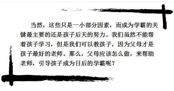 
这4类孩子，基本都是学霸苗子！将来必有出息



