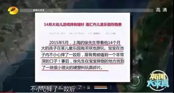                     2死12伤，游乐场没有这种标识，千万别让孩子玩