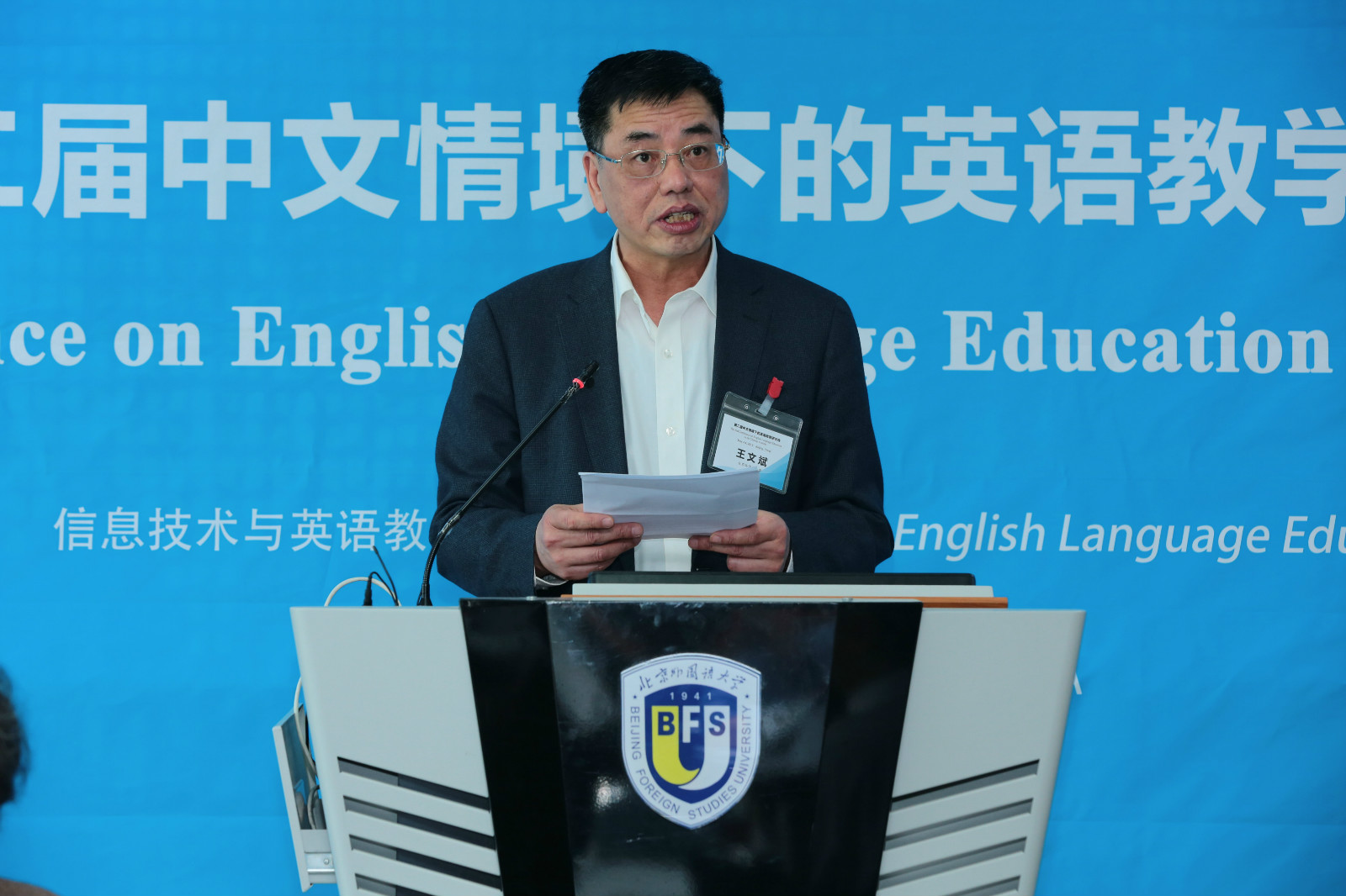
第二届中文情境下的英语教学研讨会圆满落幕



