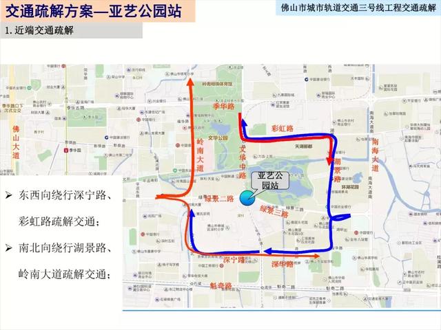 畅驾路况:地铁3号线部分禅城站点围蔽施工,这些路段要绕行!