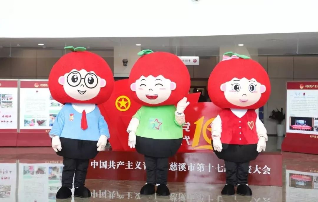 你有没有在现场捕捉到慈溪共青团ip“杨梅团宝”,杨宝、梅宝和团宝三个