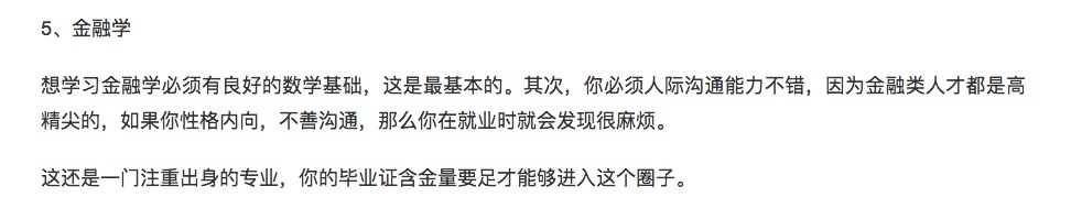 
参考：这5大热门专业有“特殊要求”，报志愿要看清



