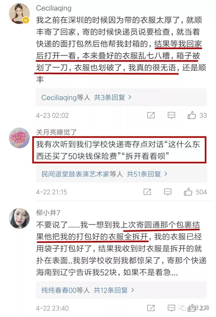 拆快递的心情怎样发朋友圈 6925ec3a713847c69e533366a00a6c9e.jpeg