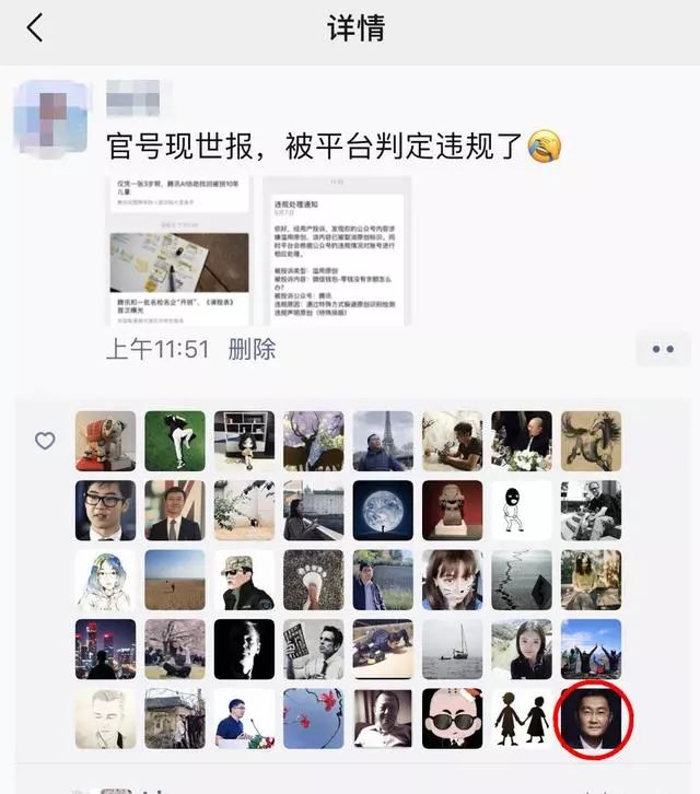 
腾讯官方打脸，把自己罚了！网友：太狠了


