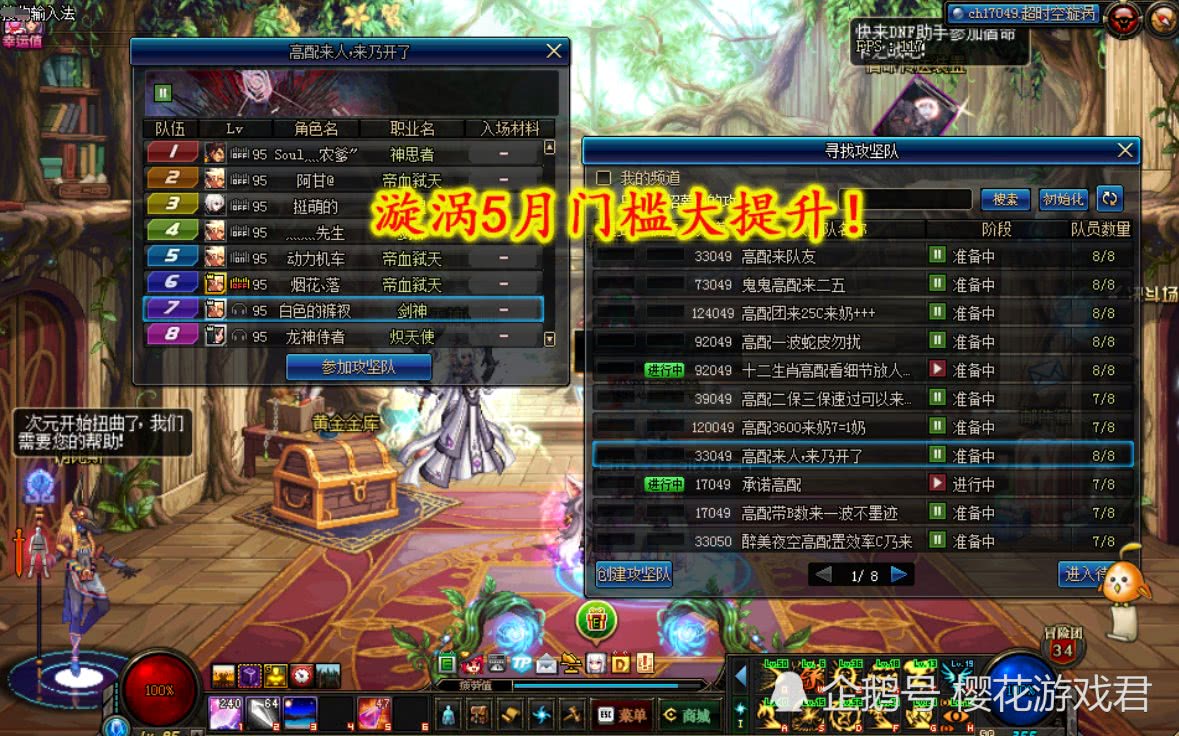 斩魂之dnf1.3，斩魂之刃0.1