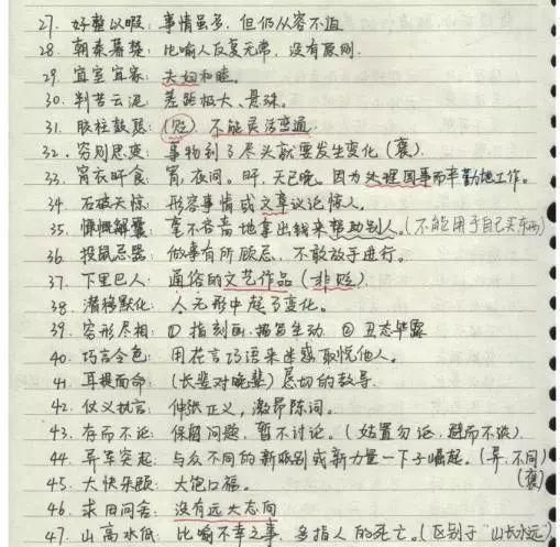 清华学霸笔记首“曝光”,精美度堪称教科书版,难怪语文考了140
清华学霸笔记首“曝光”,精美度堪称教科书版,难怪语文考了140