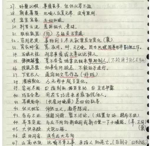 清华学霸笔记首“曝光”, 精美度堪称教科书版, 难怪语文考了140
                
             