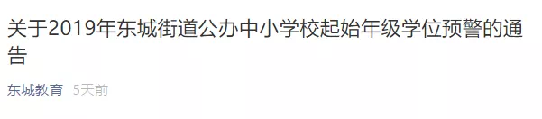 积分入学的学位数\
积分入学的学位数\