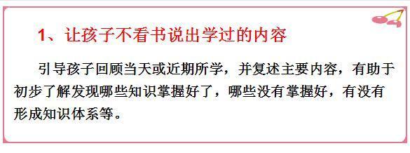 
这4类孩子，基本都是学霸苗子！将来必有出息


