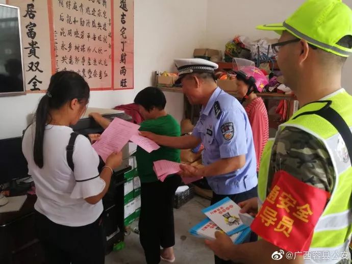 容县公安局交管大队民警进村入户开展扫黑除恶专项斗争宣传