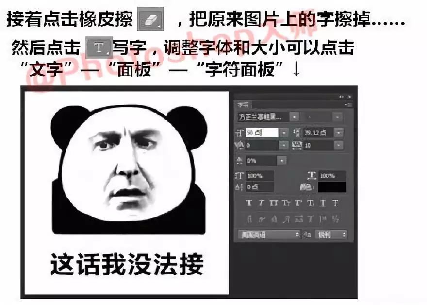 表情包制作教程方法 6dc446743cb846c786d44bbd884ad710.jpeg