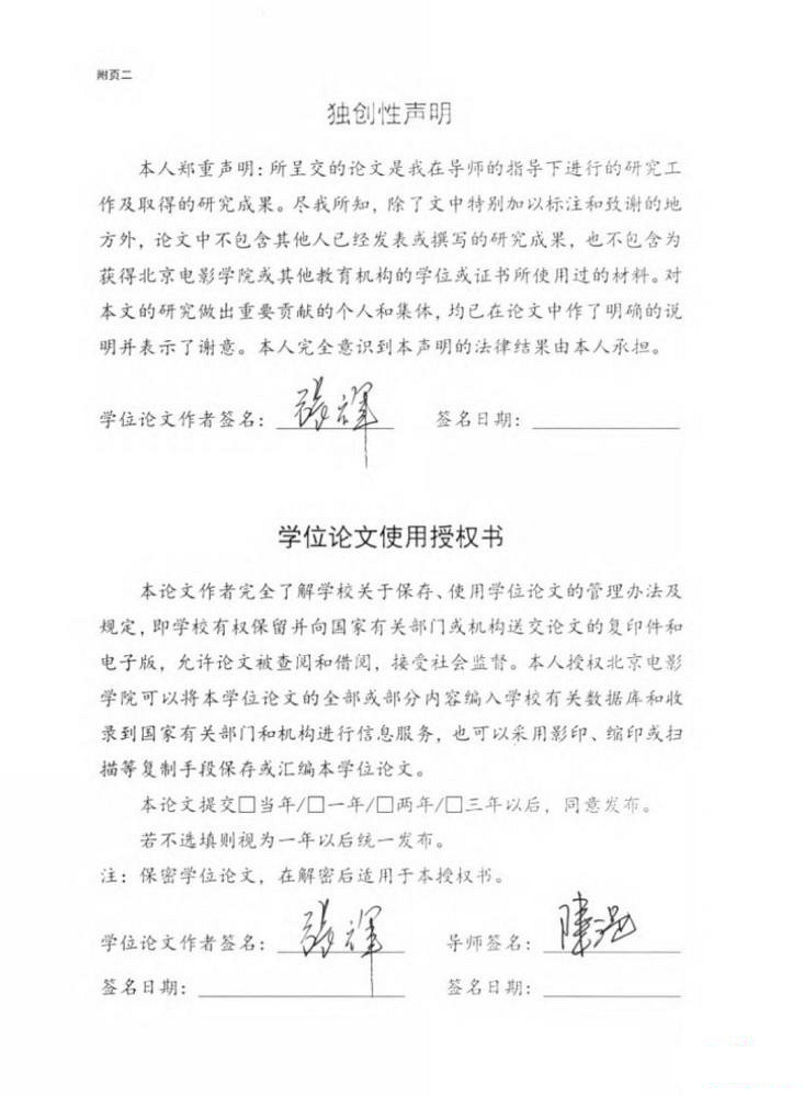 原创
翟天临母校表演学院院长论文“洗稿”:上梁不正下梁歪,下个会是谁?
原创
翟天临母校表演学院院长论文“洗稿”:上梁不正下梁歪,下个会是谁?