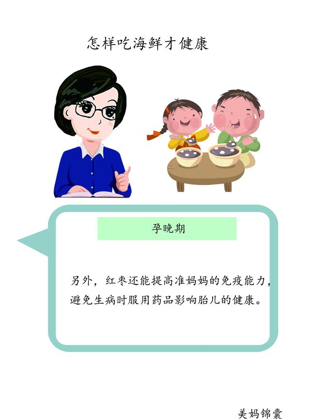                     红枣和黑枣哪种更适合孕妈妈？