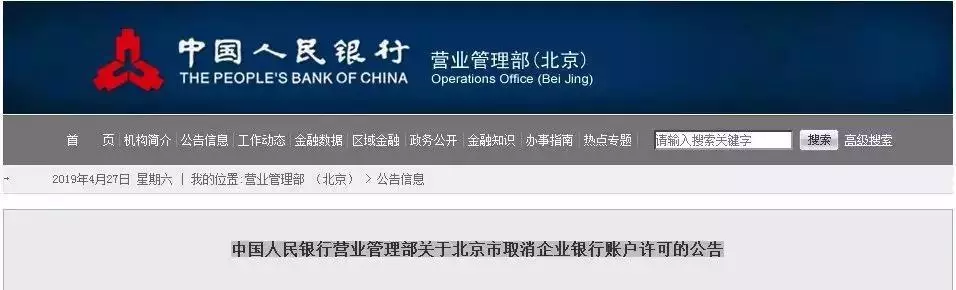 紧急通知!5月上班第一天,严查公转私+社保+增值税+税收证明+企业所得税新规 皇冠买球网站