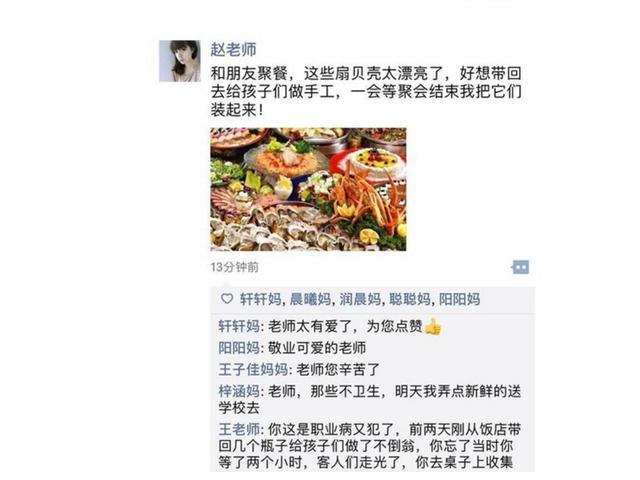 
幼儿园老师发朋友圈忘分组，家长发现猫腻，看完给孩子退了学


