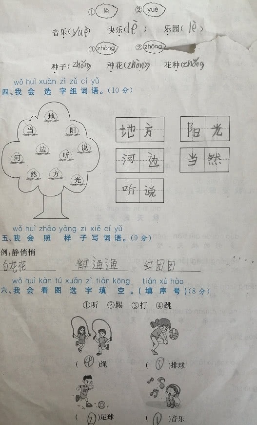 原创
一年级语文检测,这么难!识字量少真答不出来
原创
一年级语文检测,这么难!识字量少真答不出来