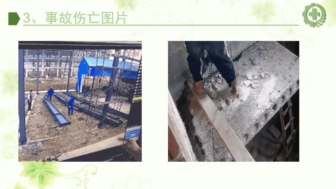 什么是高处作业常见的事故 75d68aa9a1334a4383f8058d5f070f01.jpeg