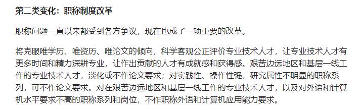 
2020事业单位几大变化，从待遇到编制，在岗者究竟受到啥影响？



