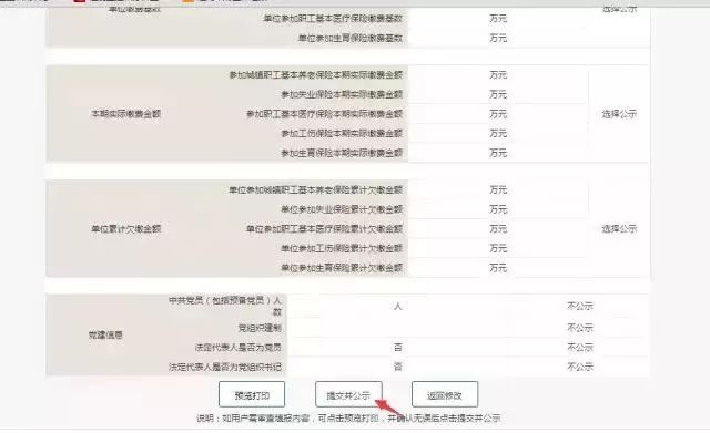 如何查到2000年人口普查填写的信息(2)