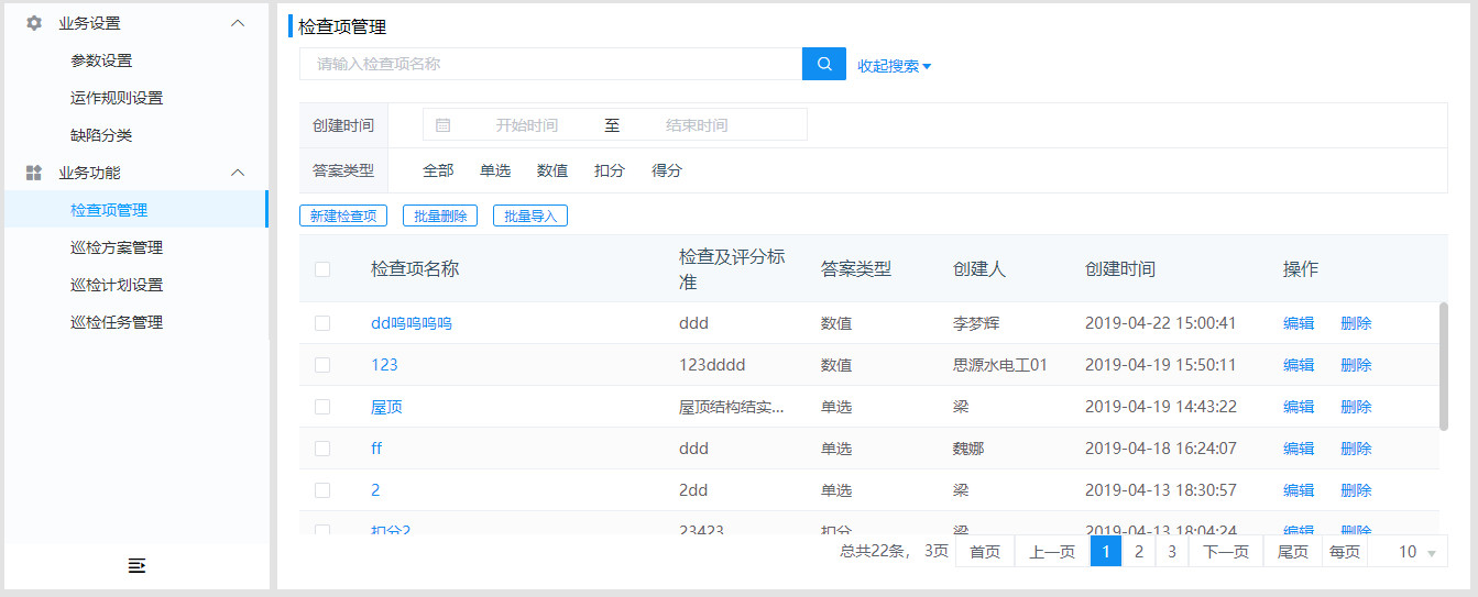 
总结：SAAS后台权限设计案例分析



