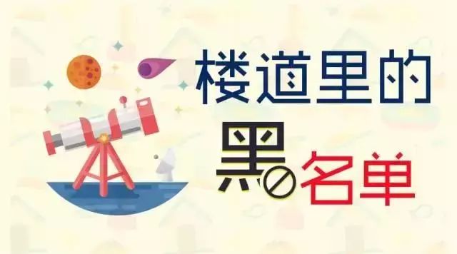 别让楼道堆放的杂物堵塞了您的生命通道...... mg电子官方网