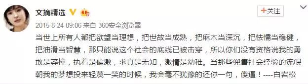 “鲁迅说过的话”检索系统火了，网友：一句话竟骗了我20年！