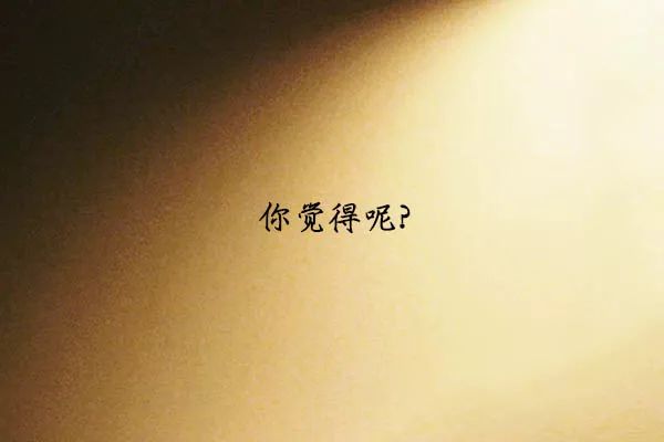 成语良什么俗_成语故事简笔画