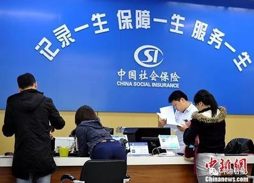 【关注】社保降费新政正式落地,对你有这些影响! 凯发娱乐公开
