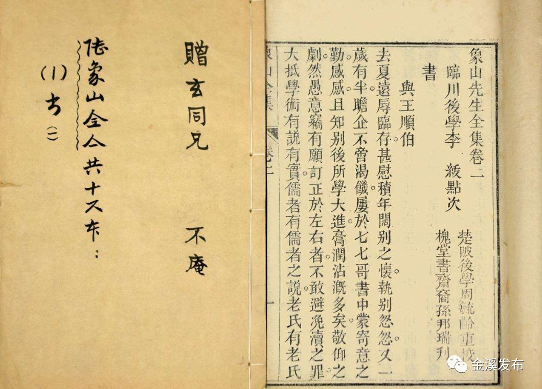 百世大儒简谱_百世快递图片